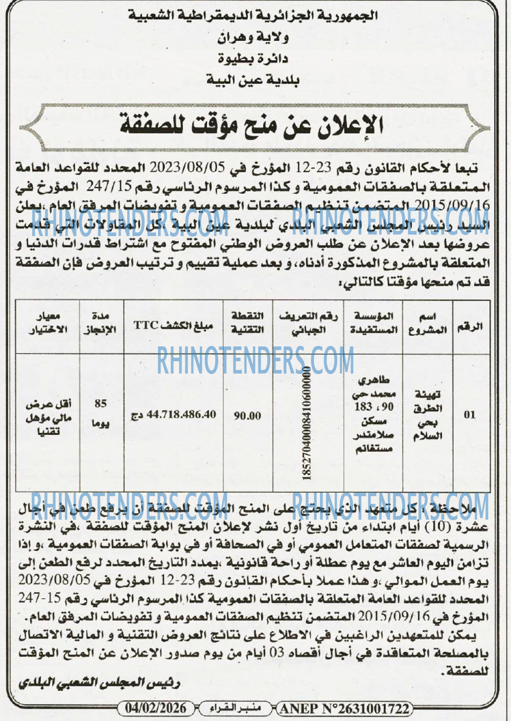 منبر القراء