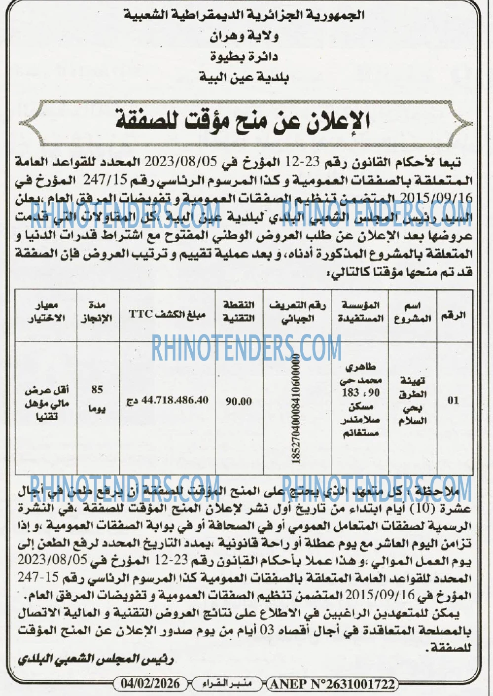 منبر القراء