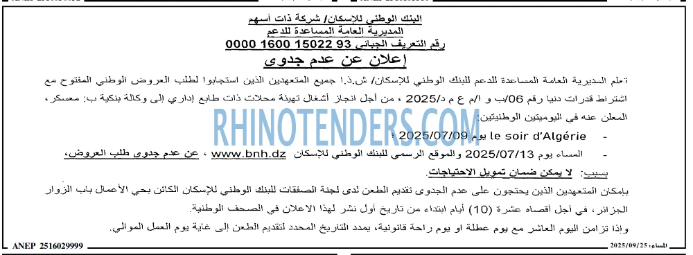 المساء