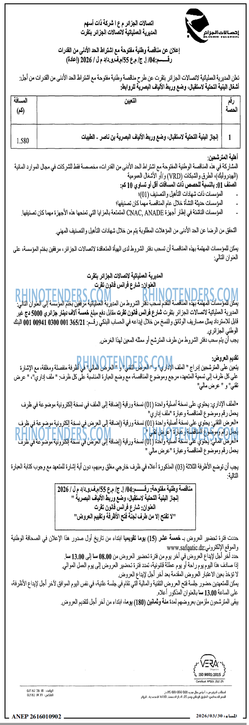 المساء