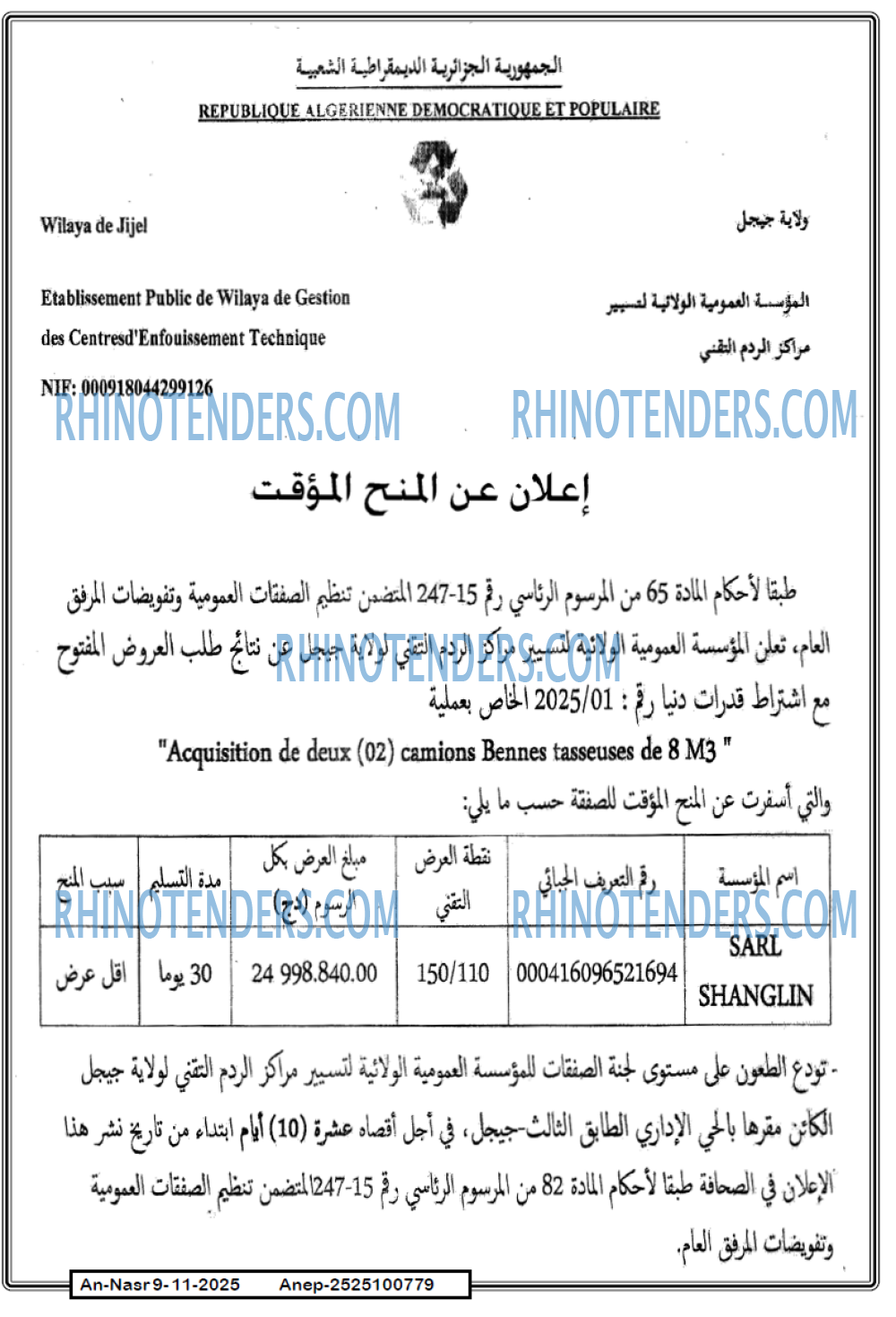 AN-NASR