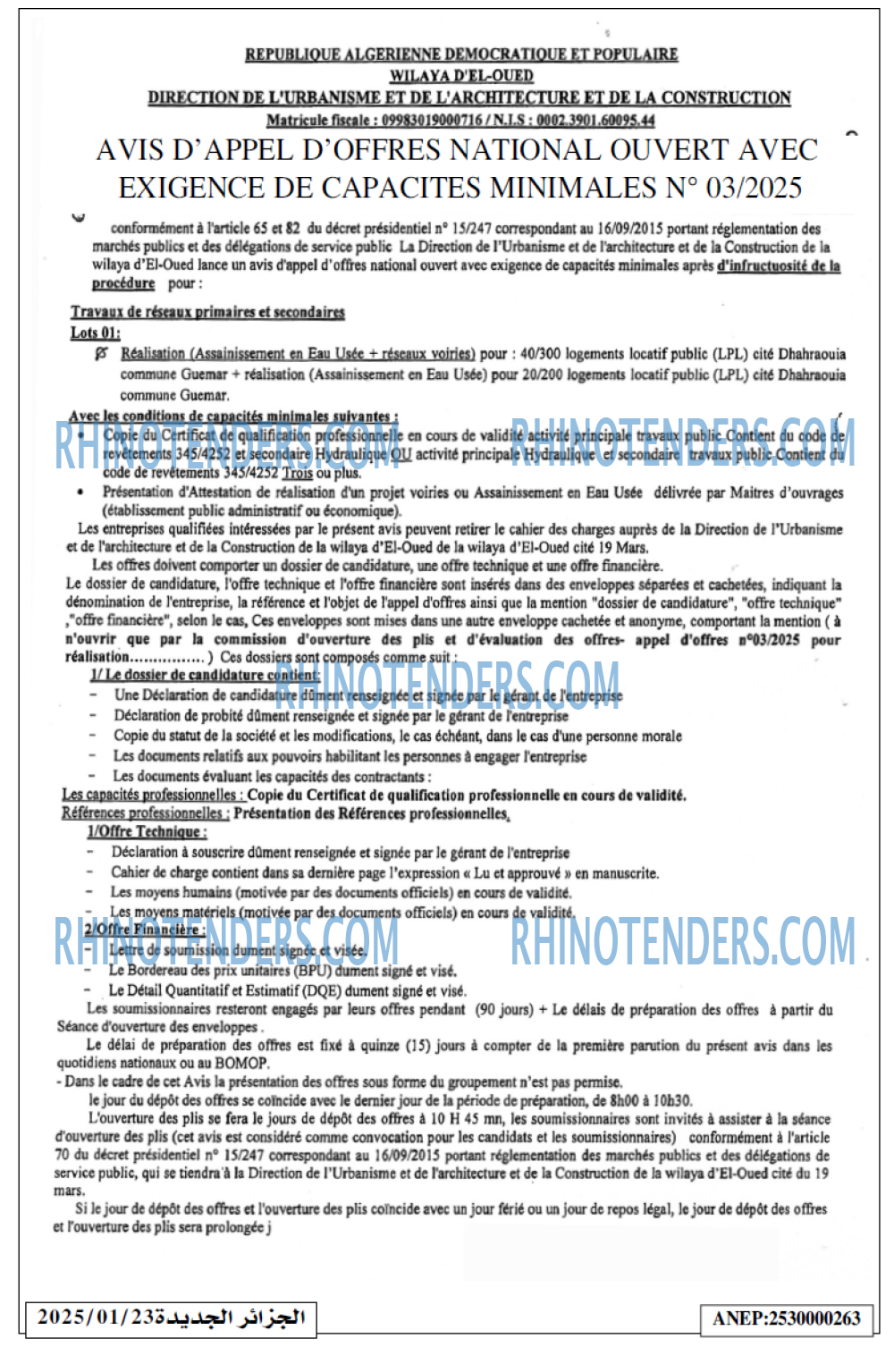 الجزائر الجديدة