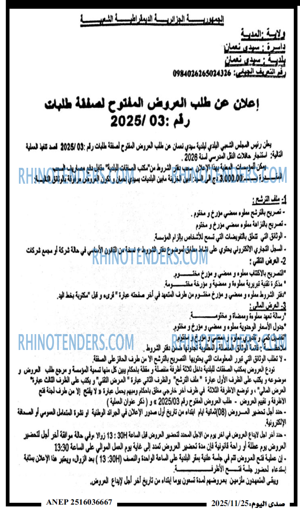 صدى اليوم