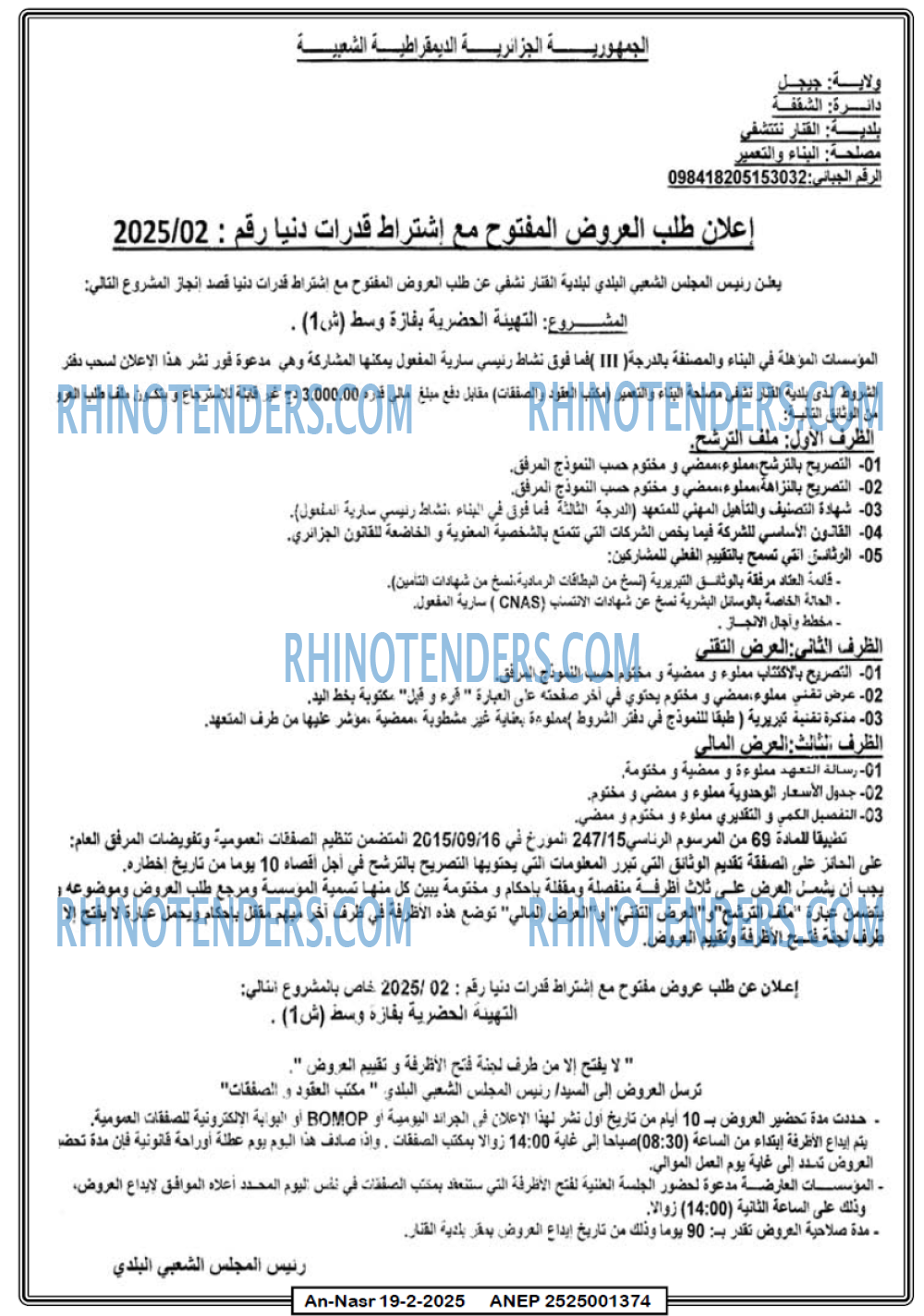 AN-NASR