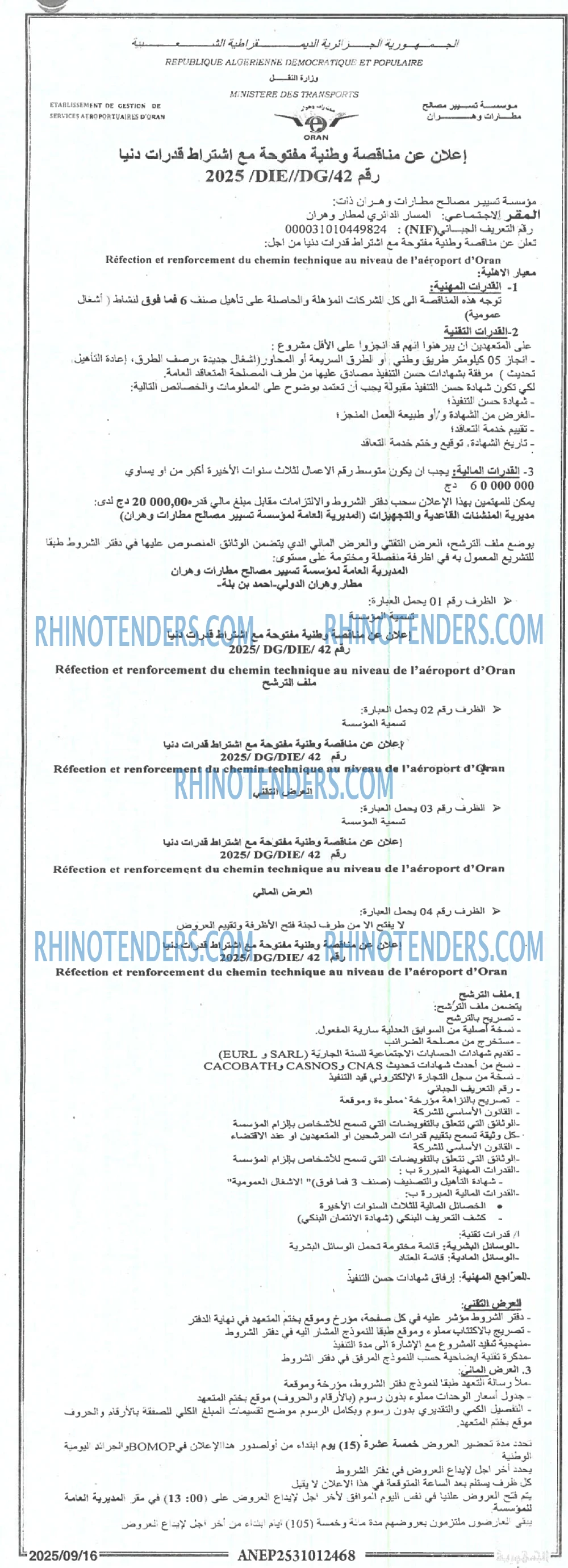 التحرير