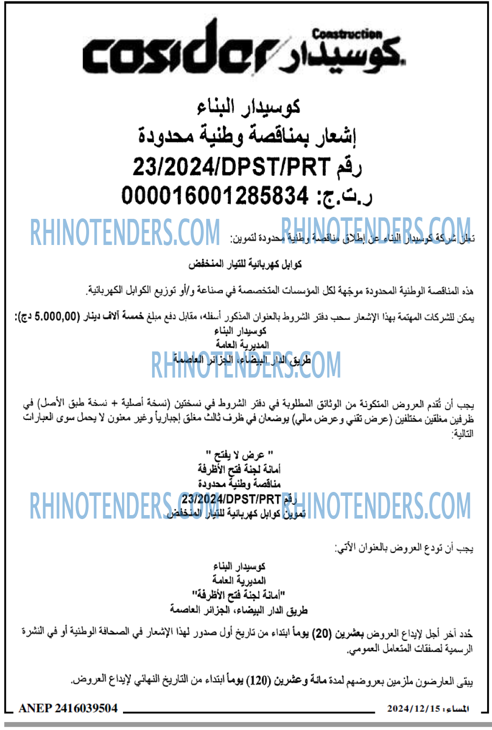 المساء