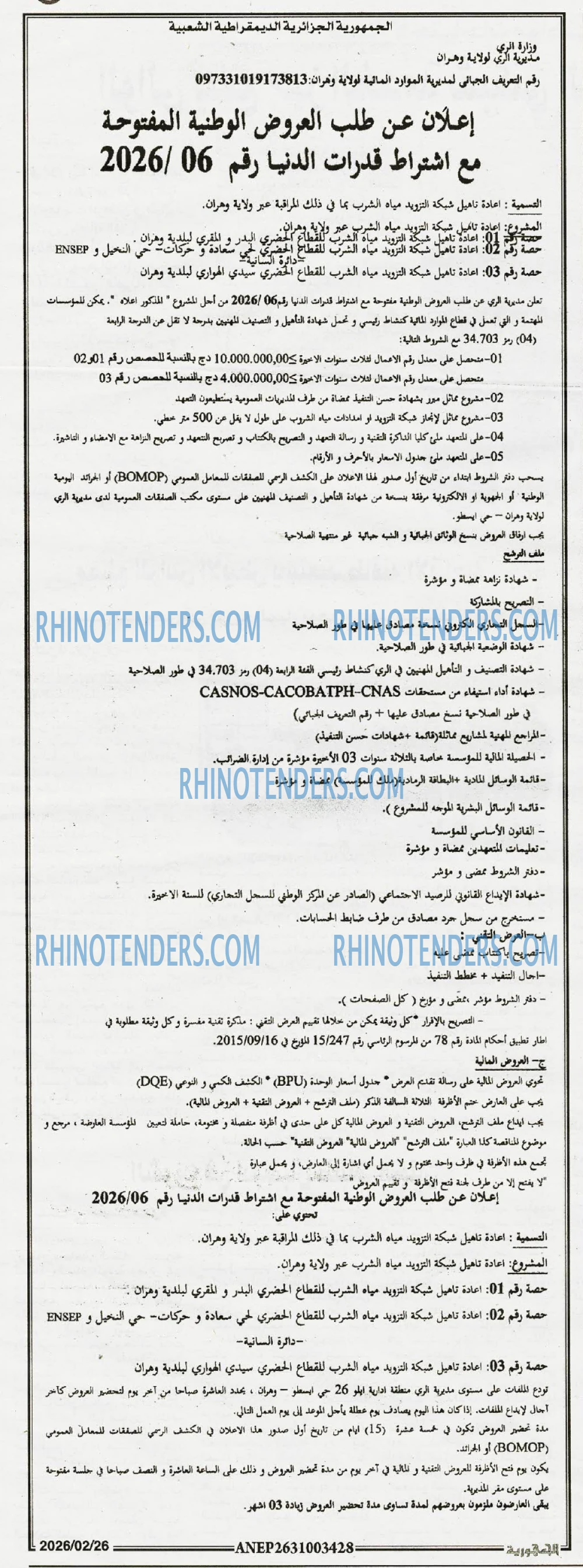 الجمهورية