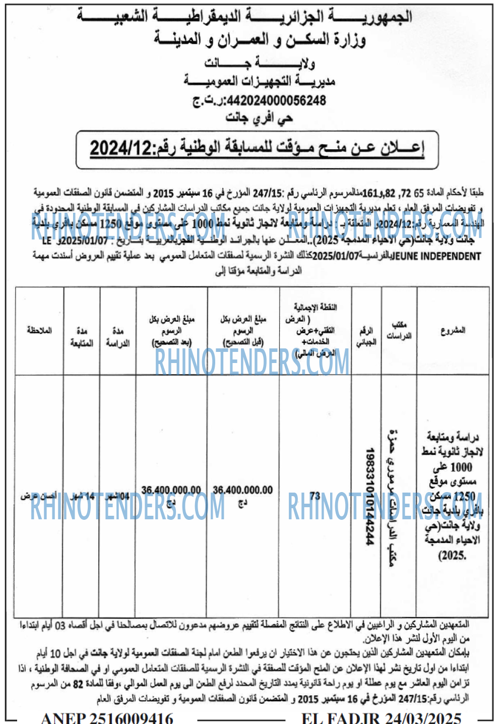 EL MOHARIR EL YOUMI