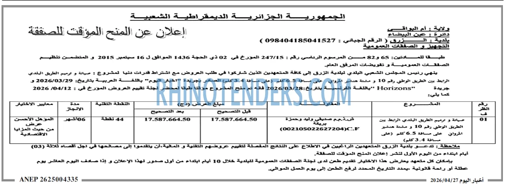 اخبار اليوم