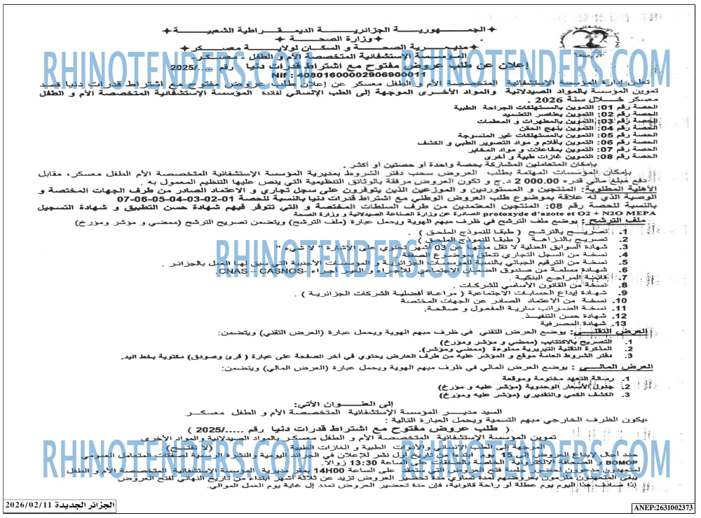الجزائر الجديدة