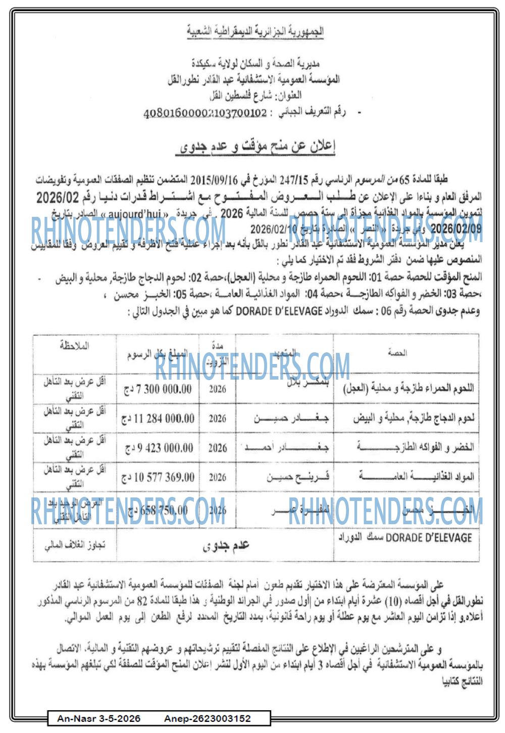 AN-NASR