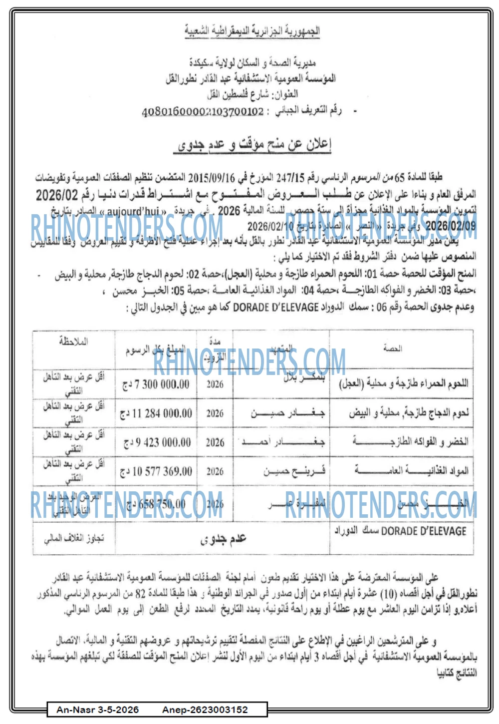 AN-NASR