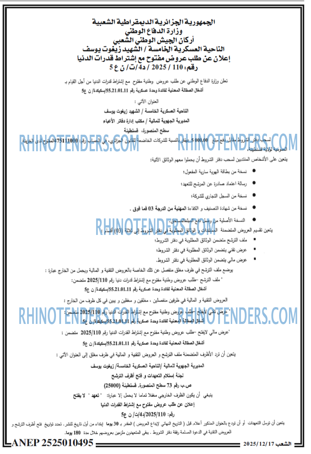 الشعب