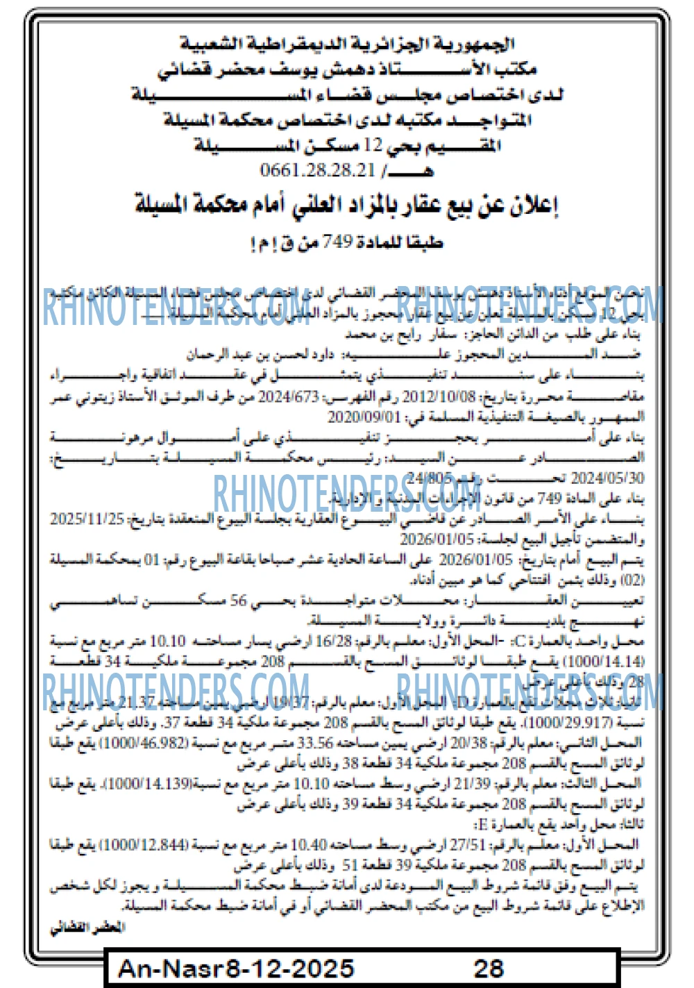 AN-NASR