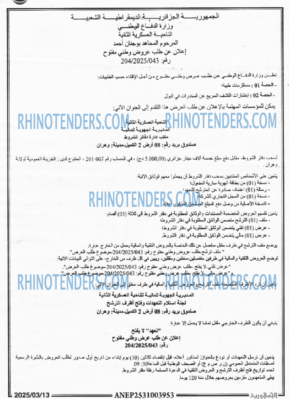 Rhinotenders