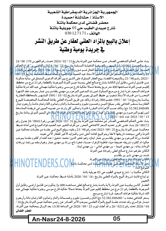 AN-NASR