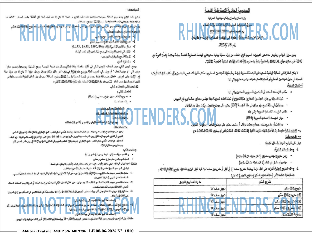 Akhbar Lwatan