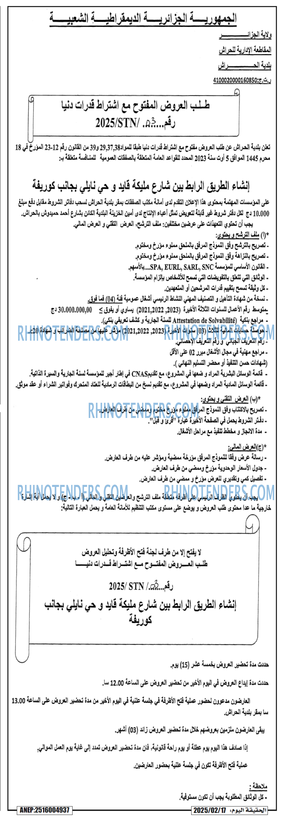 Echourouk
