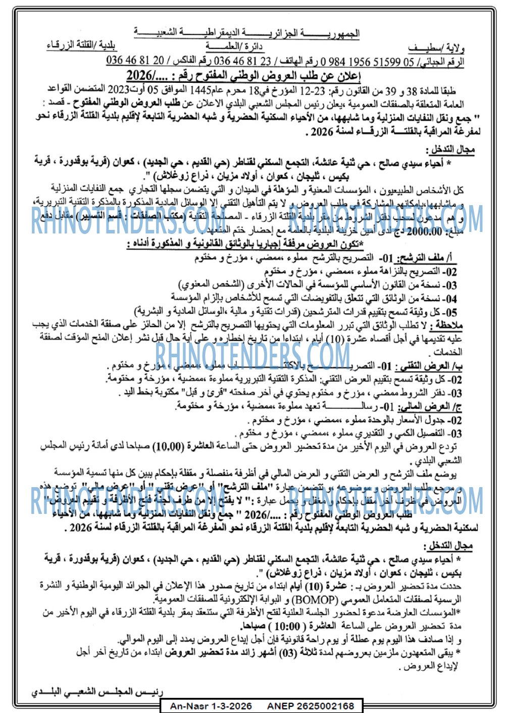 AN-NASR