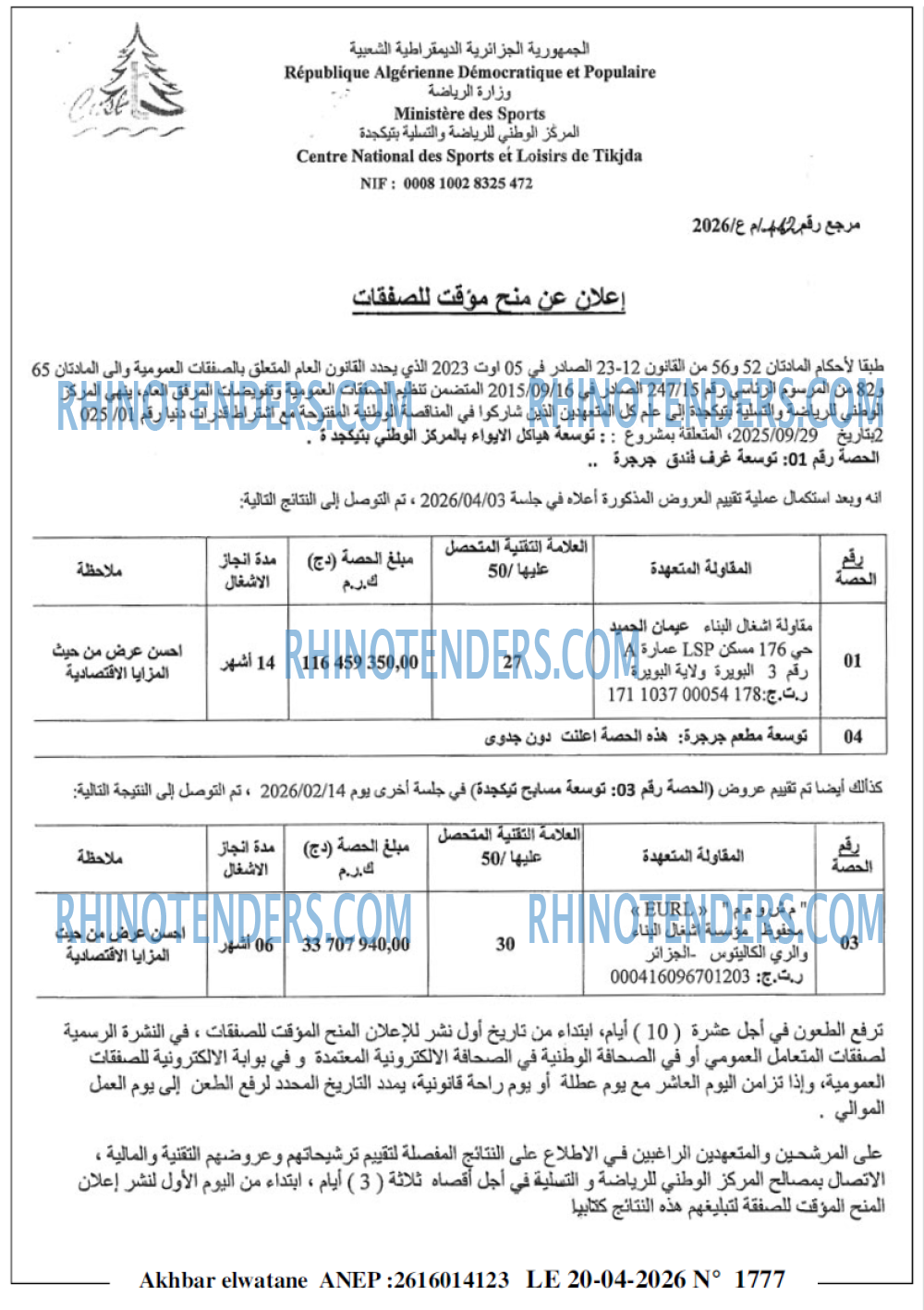 Akhbar Lwatan