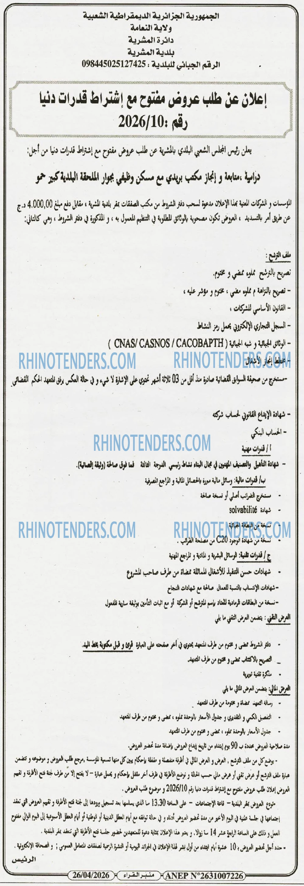 منبر القراء