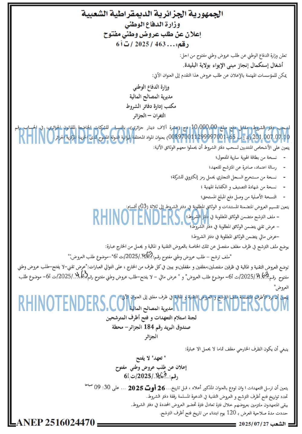 الشعب