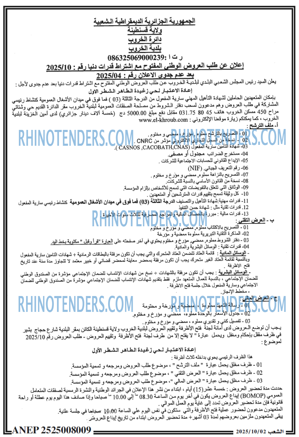 الشعب