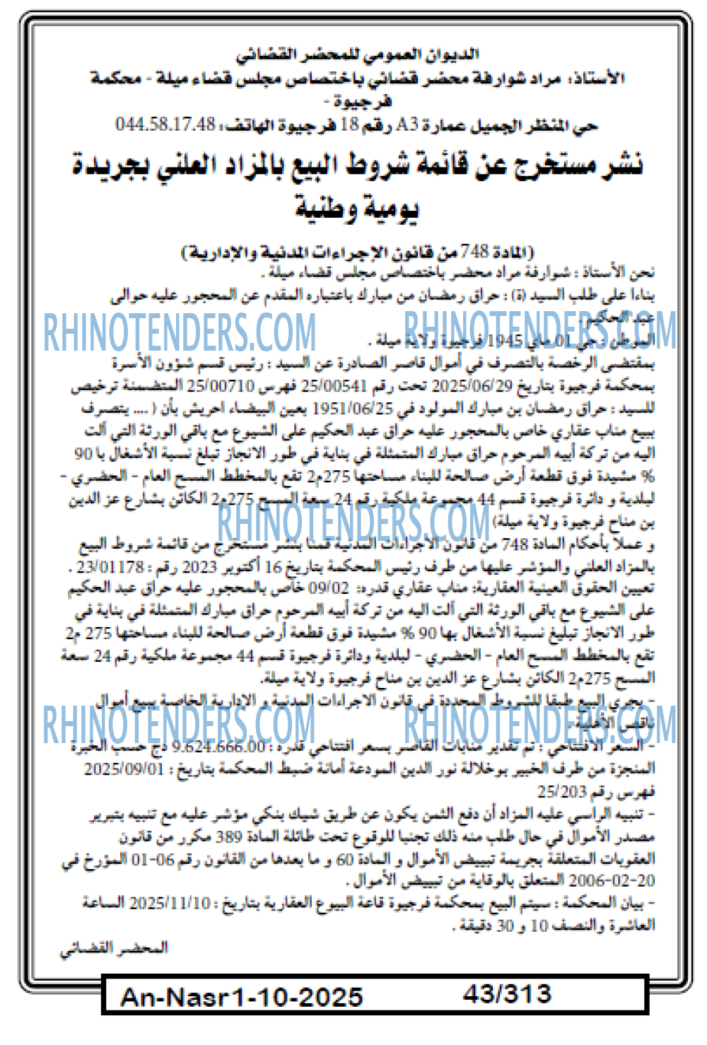 AN-NASR