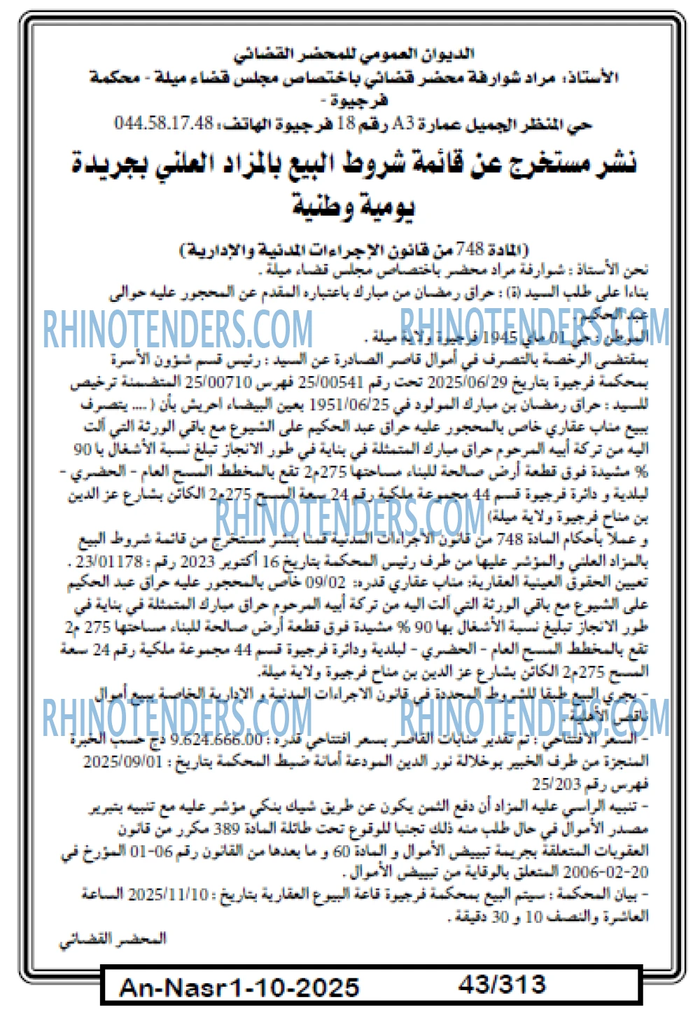 AN-NASR