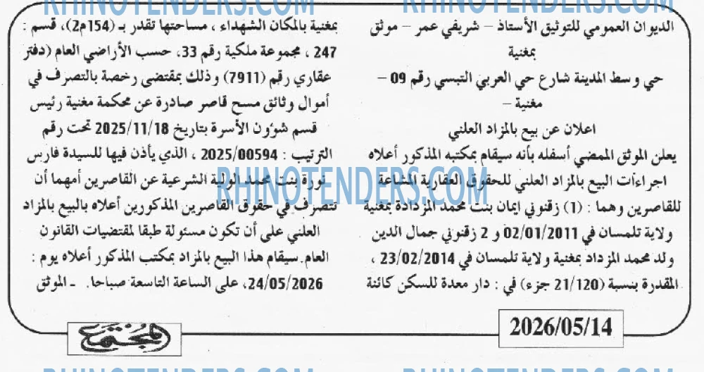 المجتمع