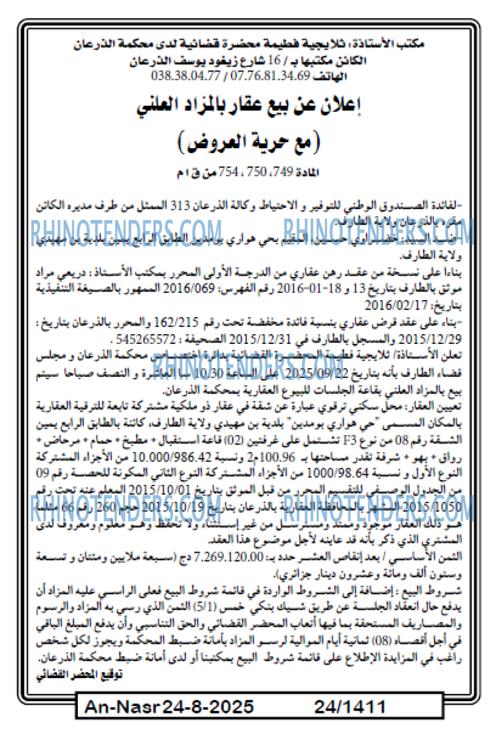 AN-NASR