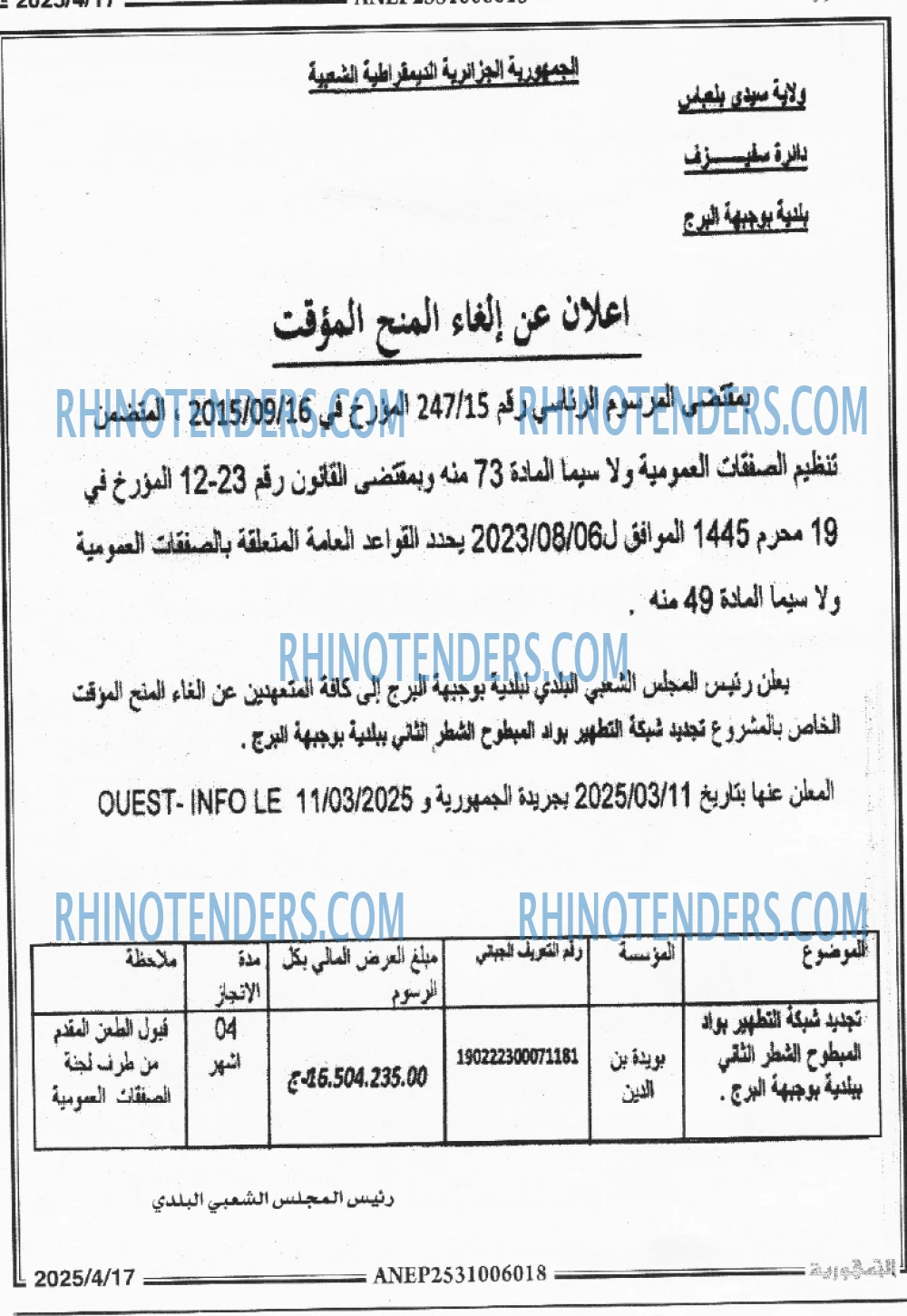 الجمهورية