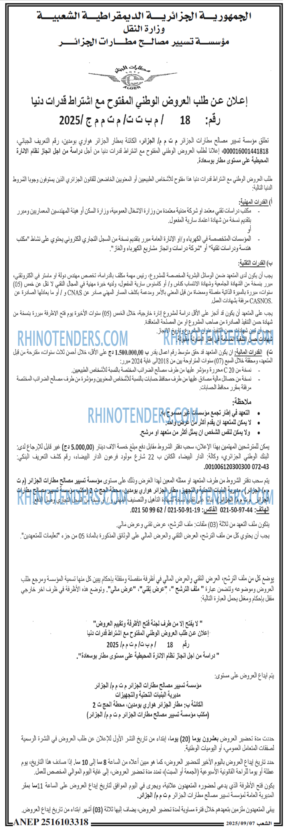 الشعب