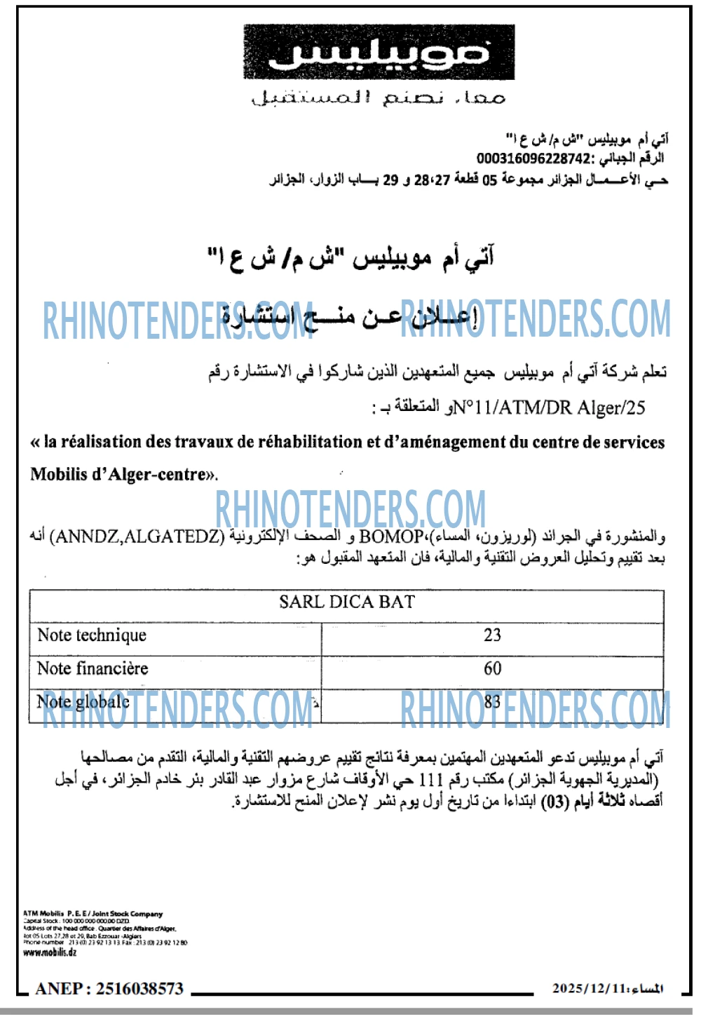 المساء