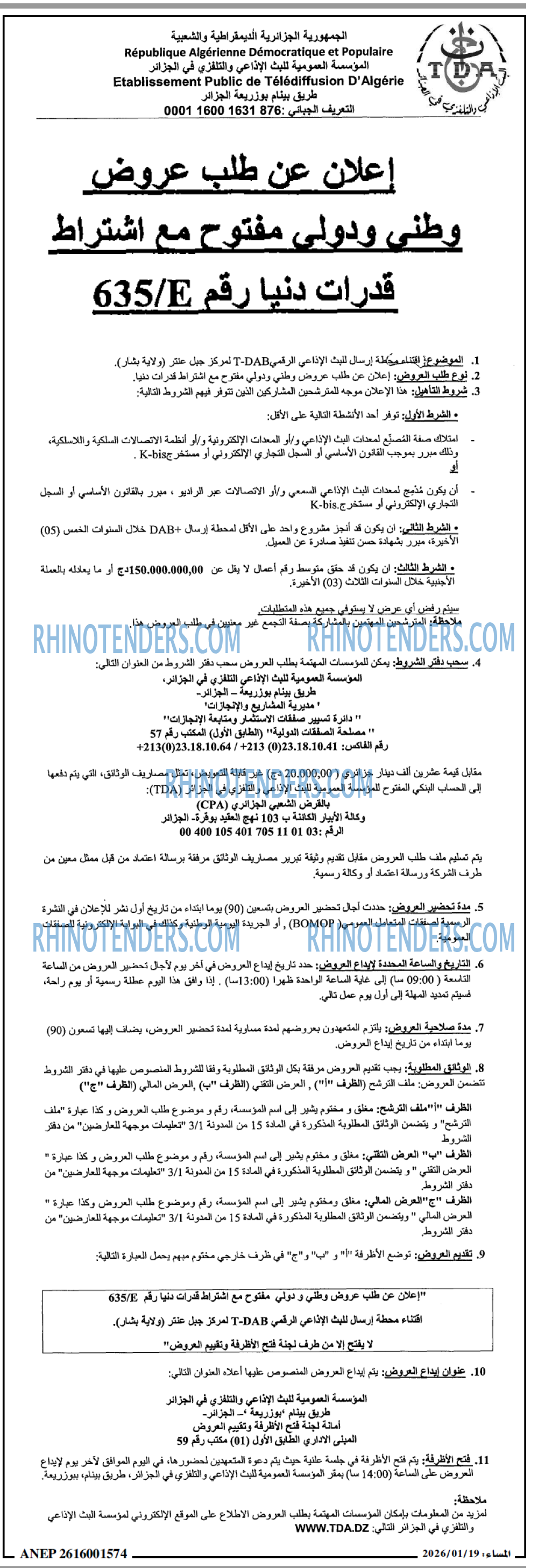 المساء