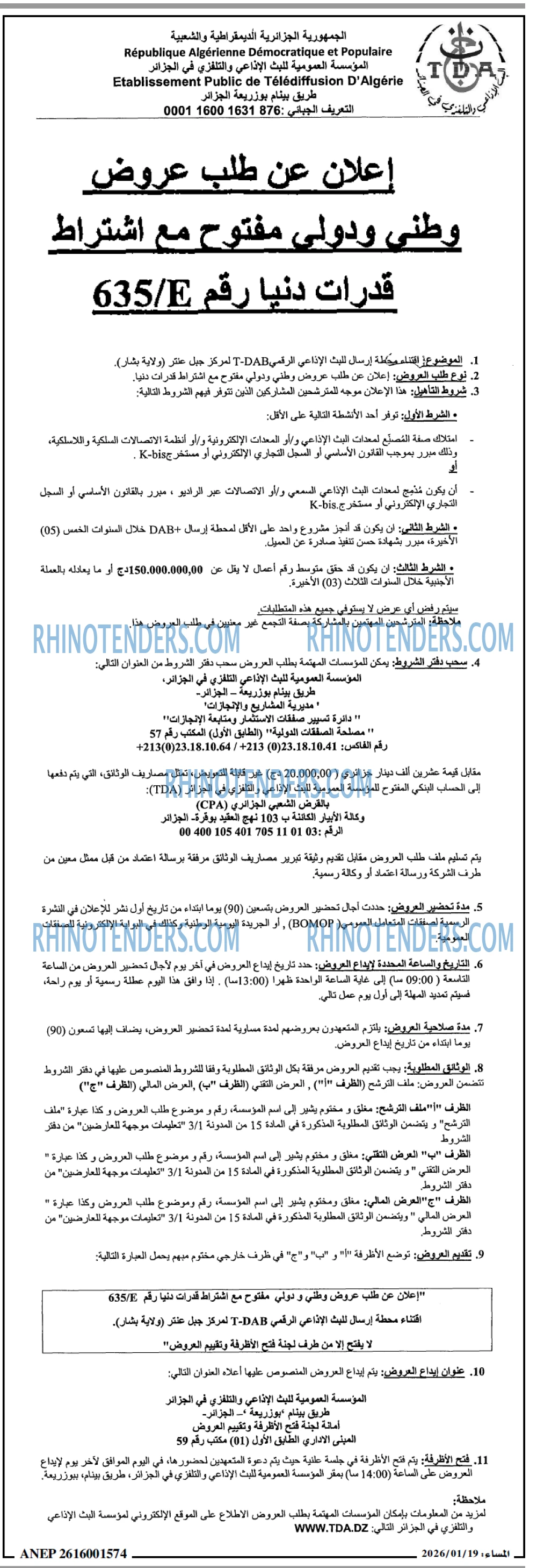 المساء