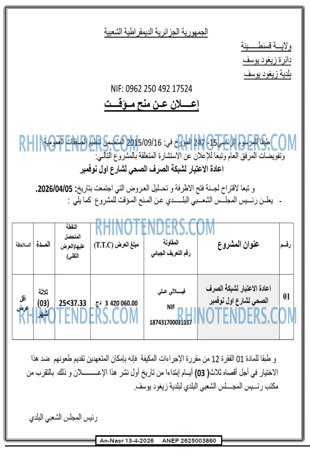 AN-NASR