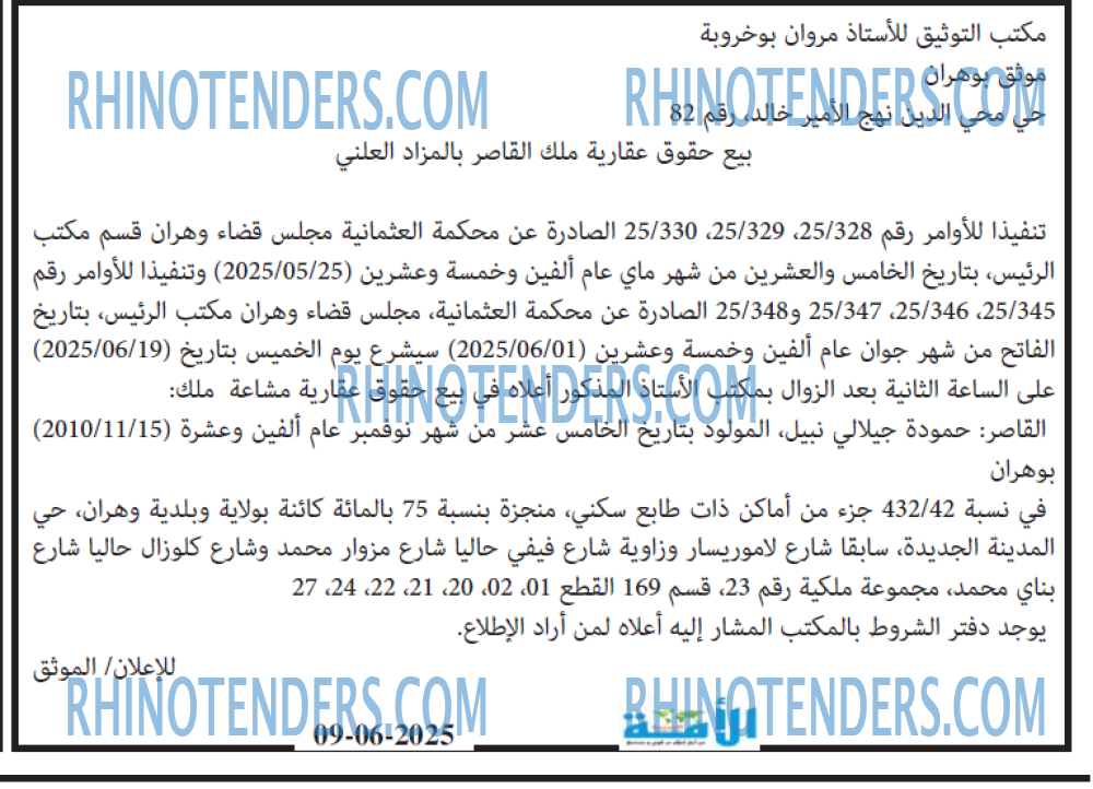 EL KHABAR