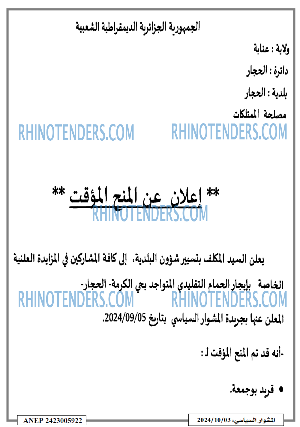 Autres