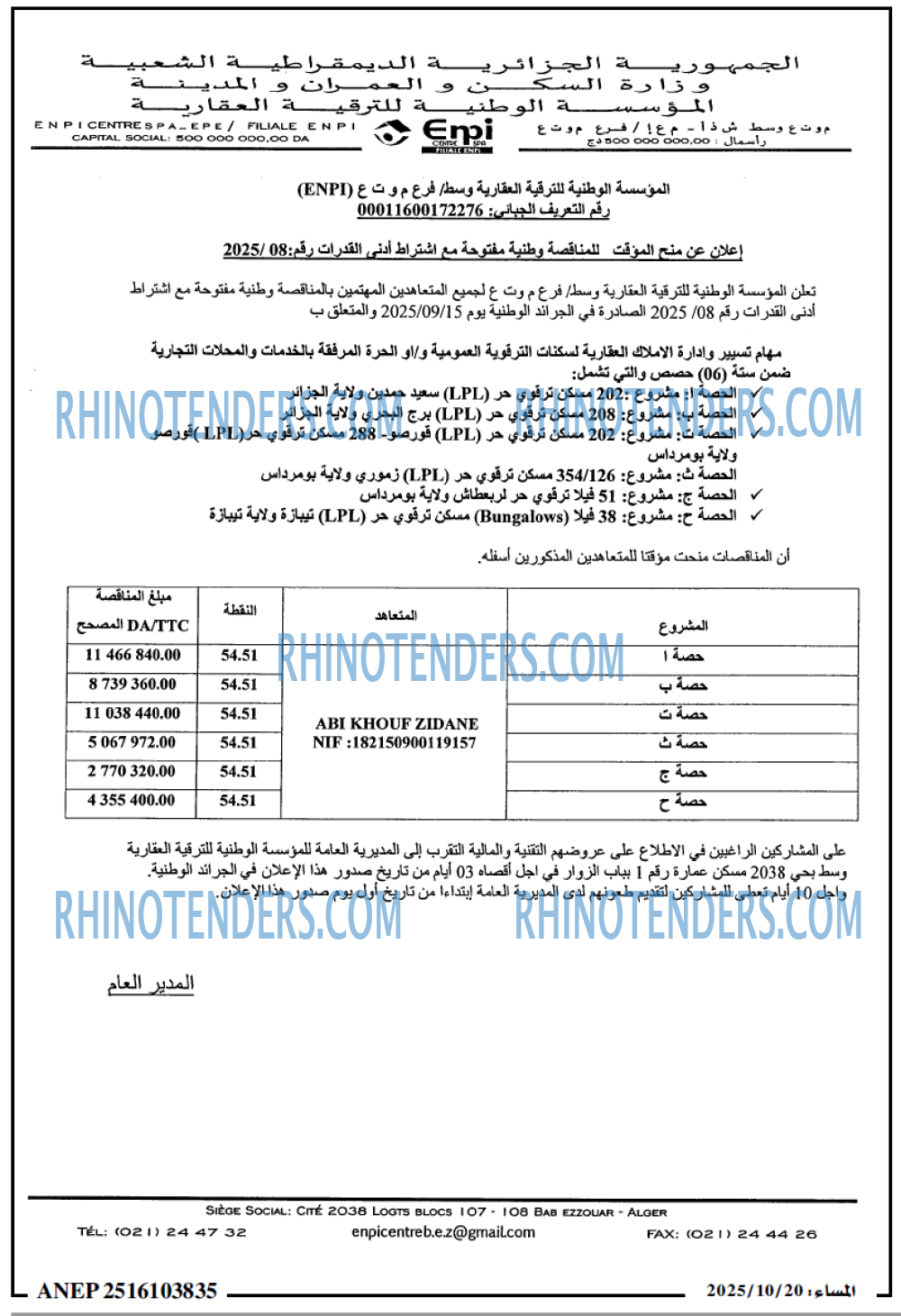 المساء