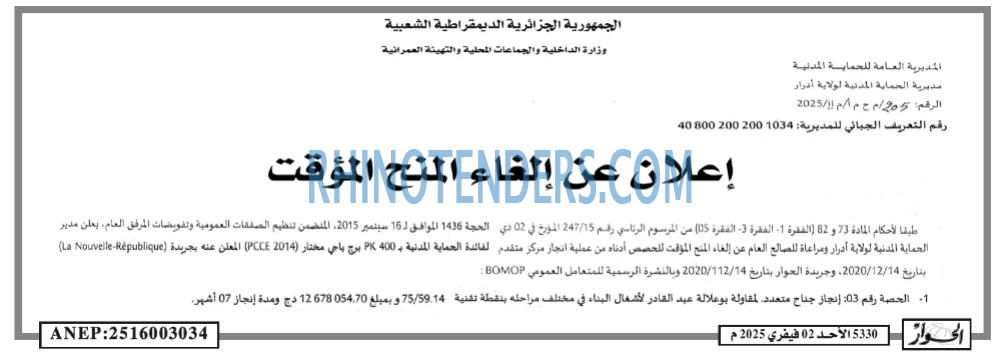 الحوار