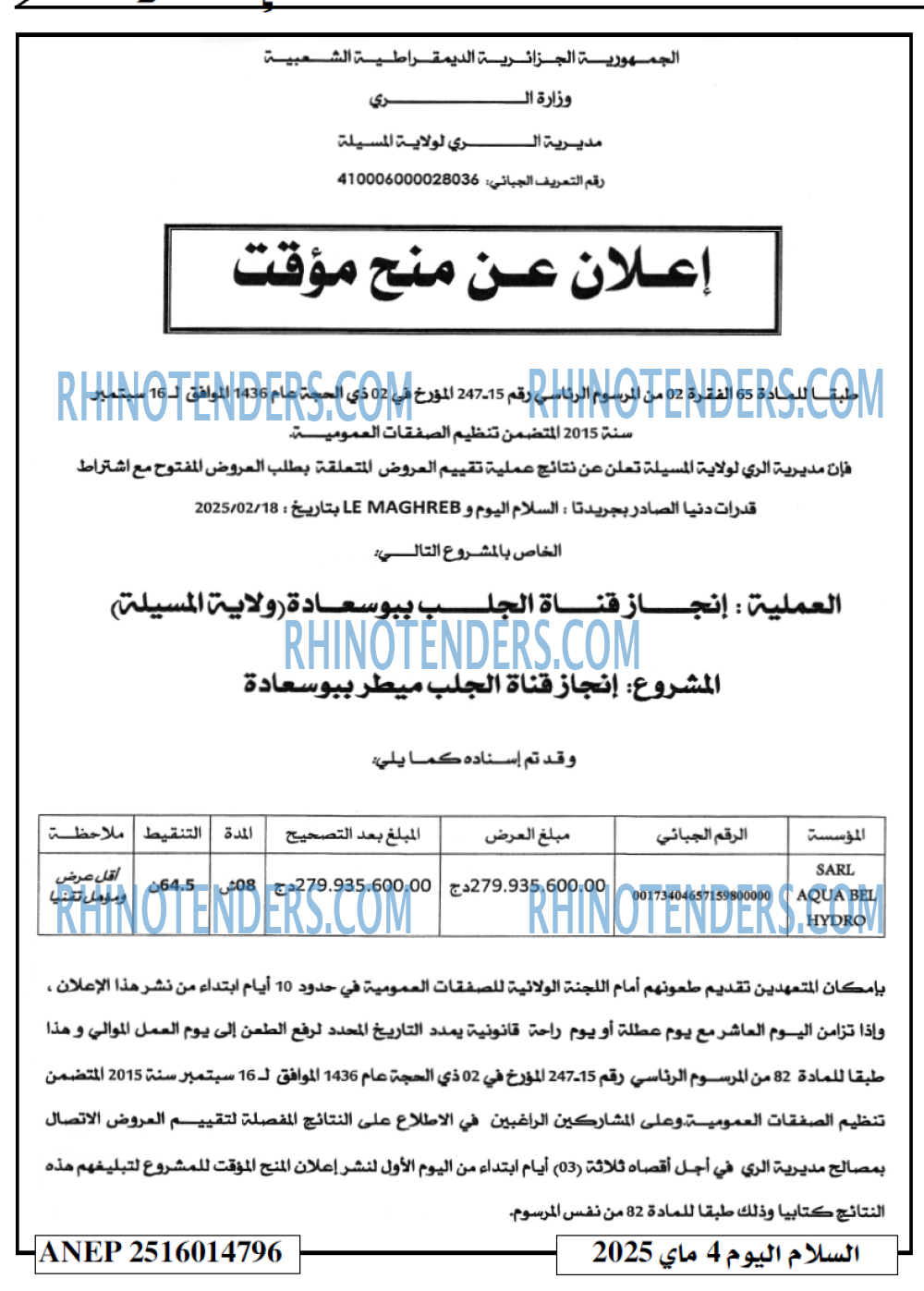 EL KHABAR