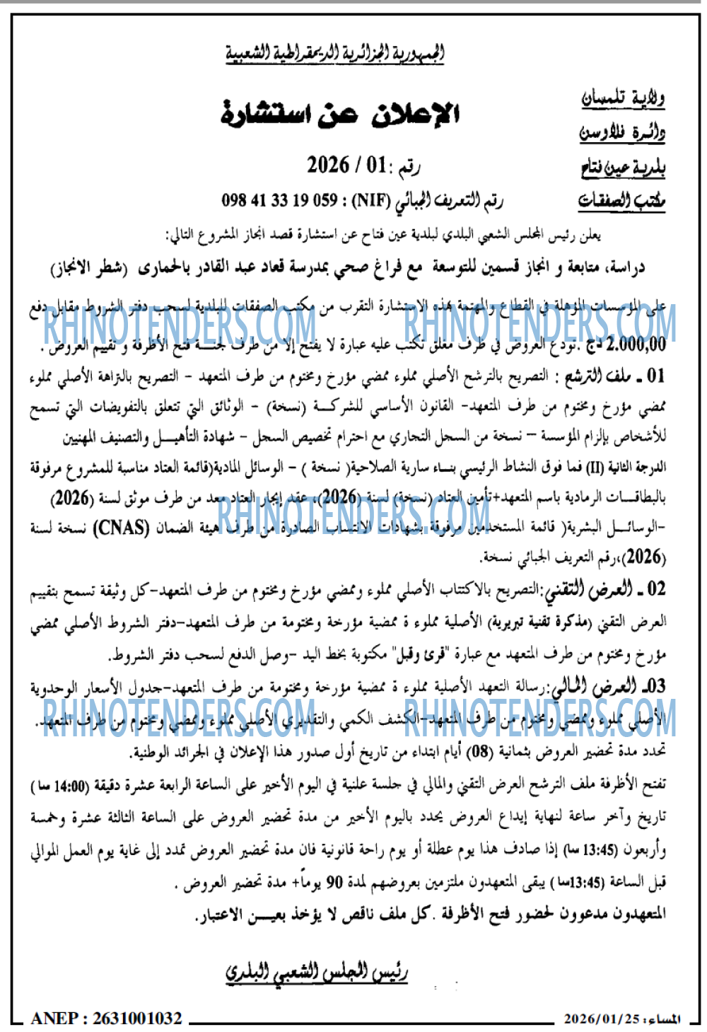 المساء