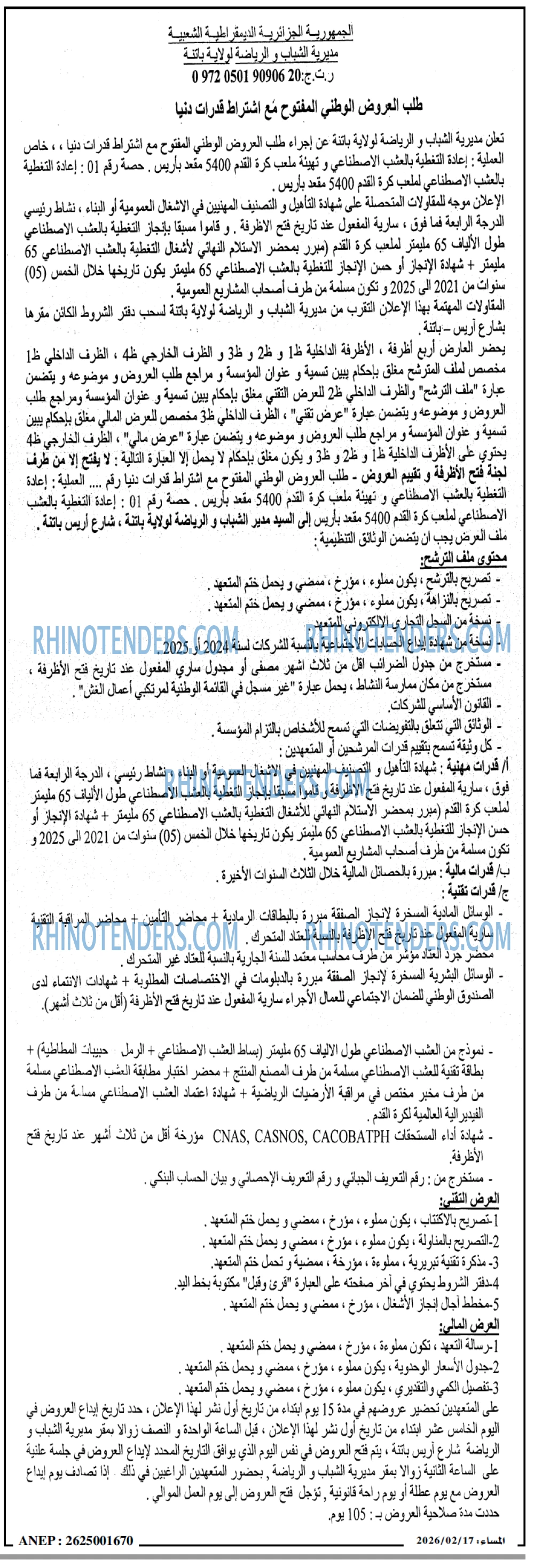 المساء
