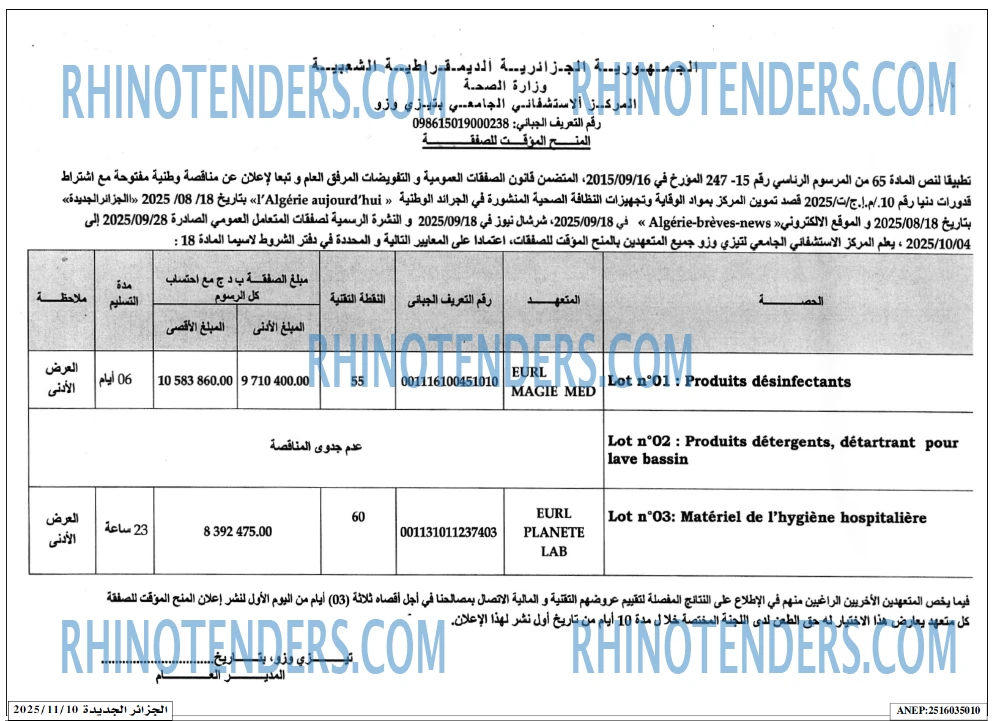 الجزائر الجديدة