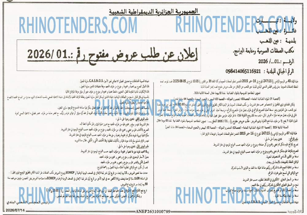 الجمهورية
