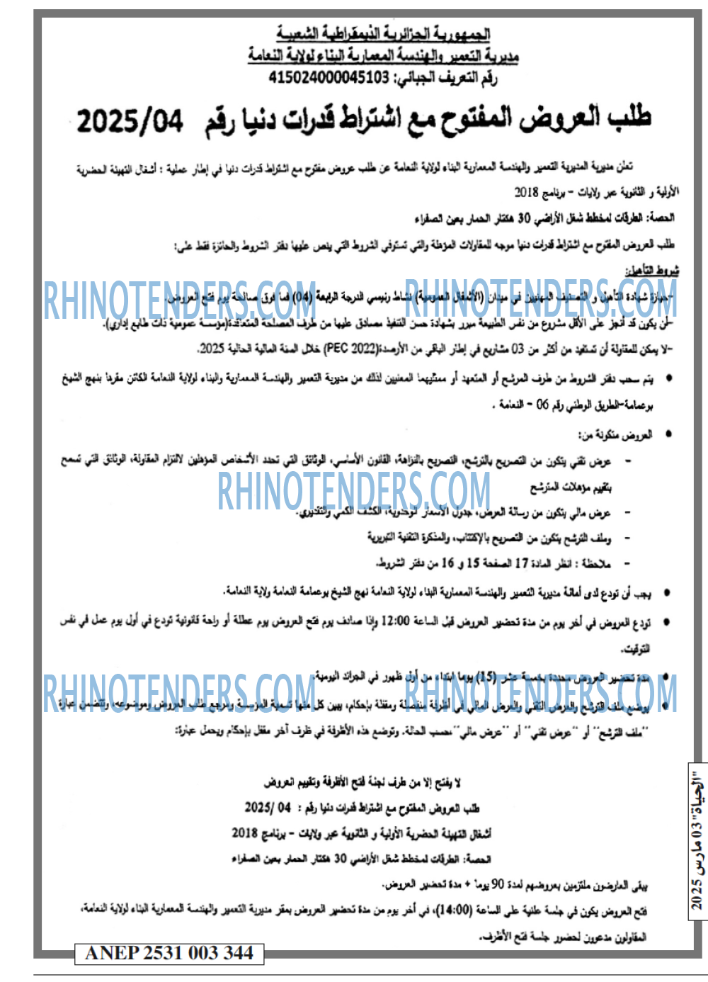 الحياة