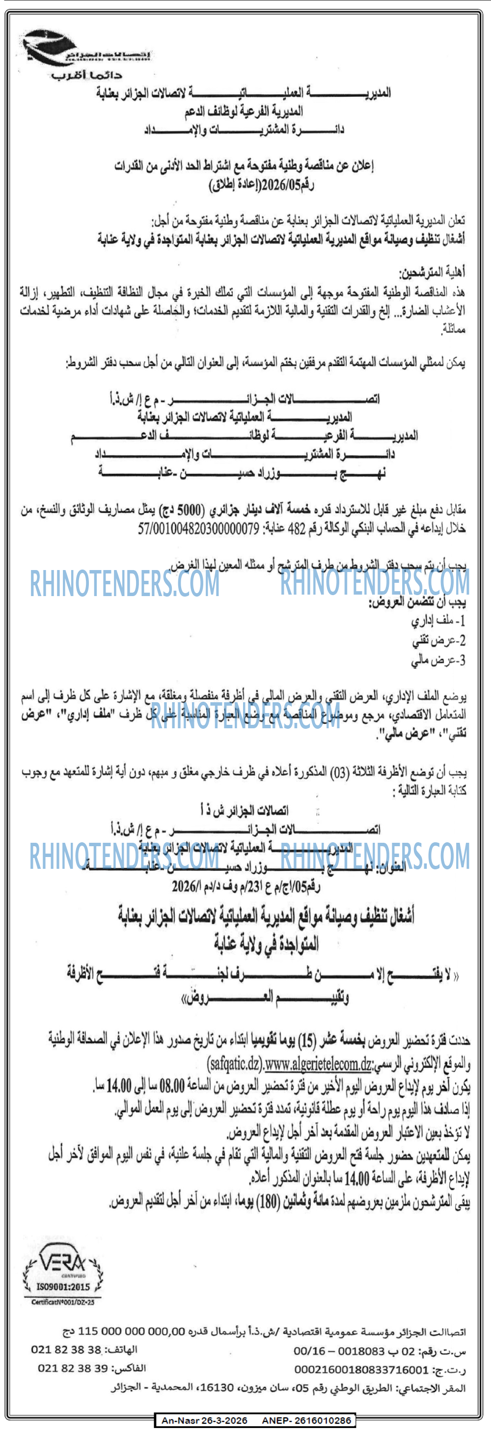 AN-NASR