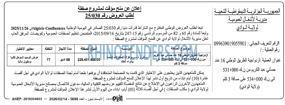 الايام
