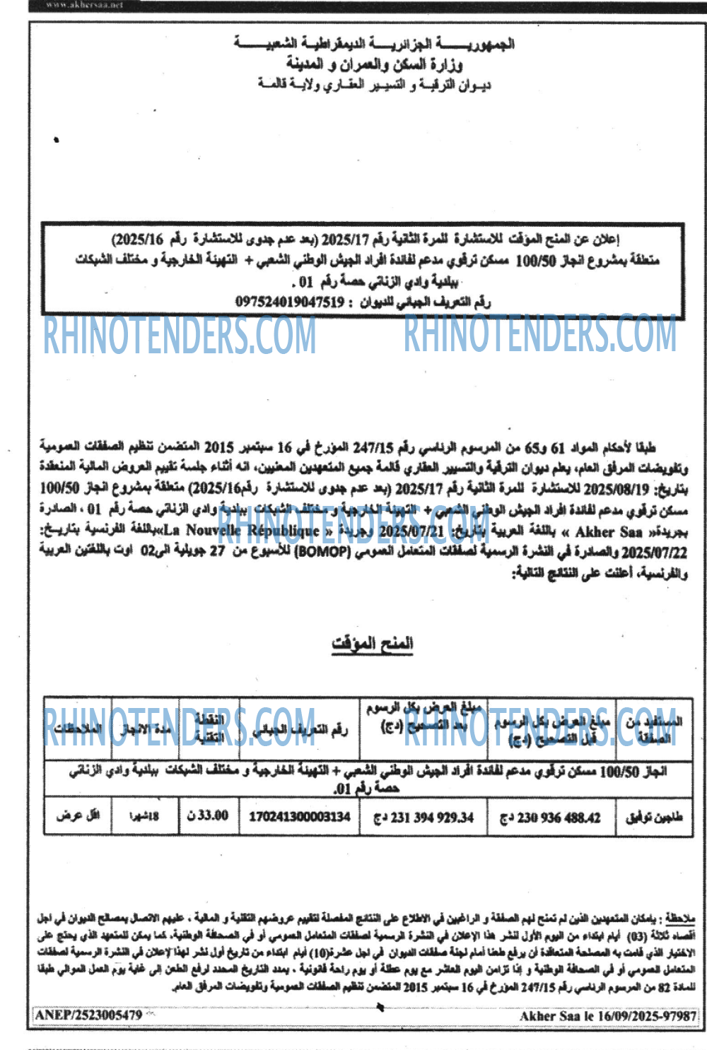 Akher Saa